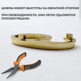 Цифры для часов, арабские 2,1см