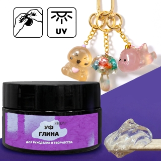 УФ-глина Soft