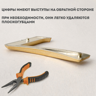Цифры для часов, арабские 4,5см