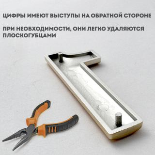 Цифры для часов, арабские 6,2см
