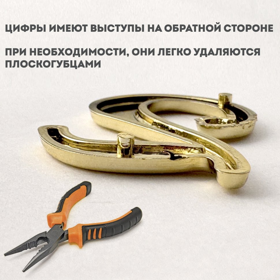 Цифры для часов, арабские 3/6/9/12, 4,2см