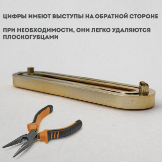 Цифры для часов, арабские 4,5см