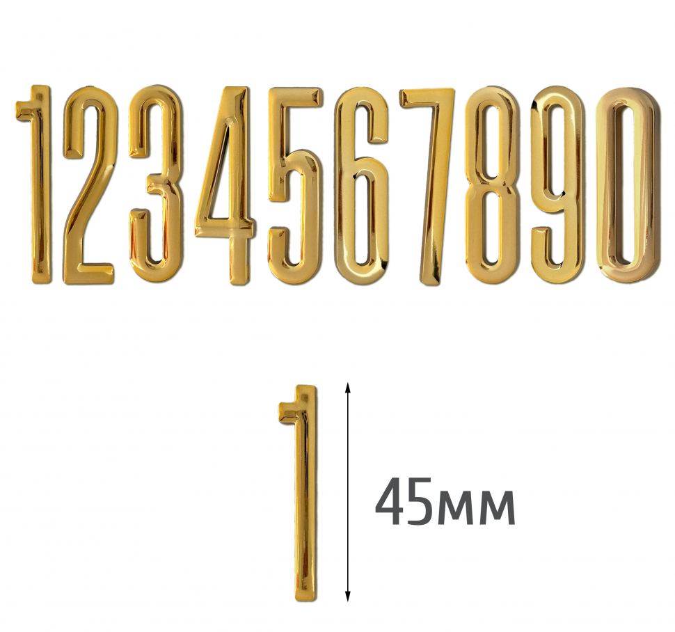 Цифры для часов, арабские 4,5см