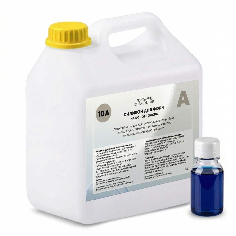 Силикон для форм на основе олова, 10A