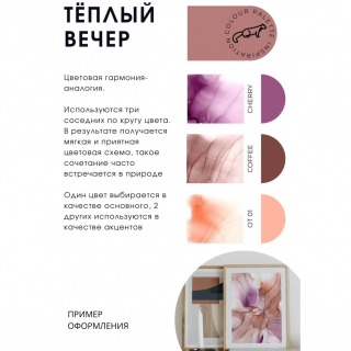 Набор для картины алкогольными чернилами Marten Kunitsa "Теплый вечер"