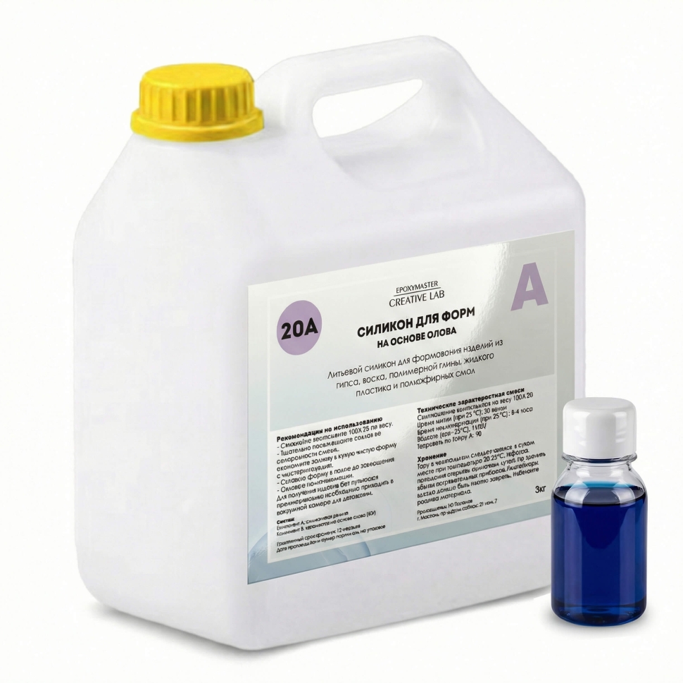 Силикон для форм на основе олова, 20A