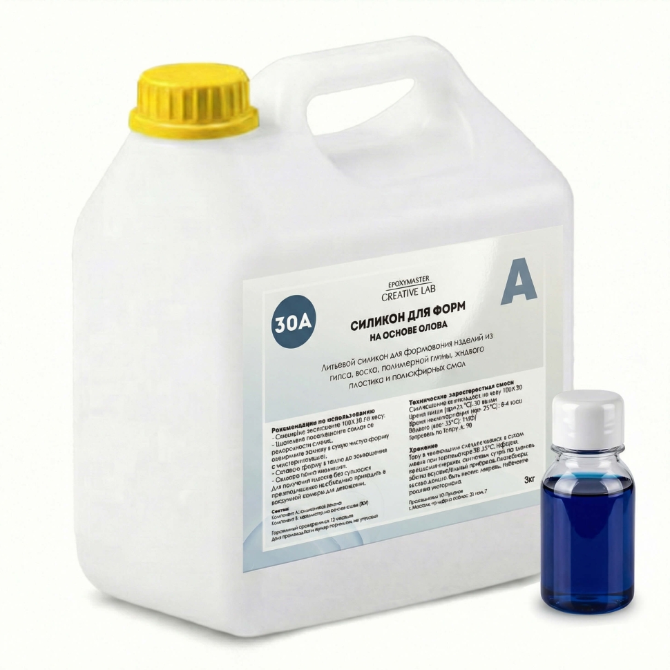 Силикон для форм на основе олова, 30A