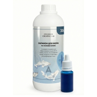 Силикон для форм на основе олова, 30A