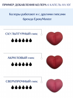 Колер для гипса Akstone розовый, 10мл