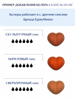 Колер для гипса Akstone оранжевый, 10мл