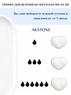 Колер для гипса Akstone белый, 10мл