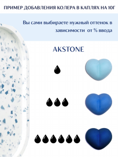 Колер для гипса Akstone лазурный, 10мл