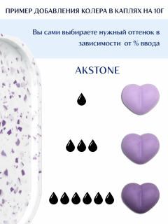 Колер для гипса Akstone сиреневый, 10мл