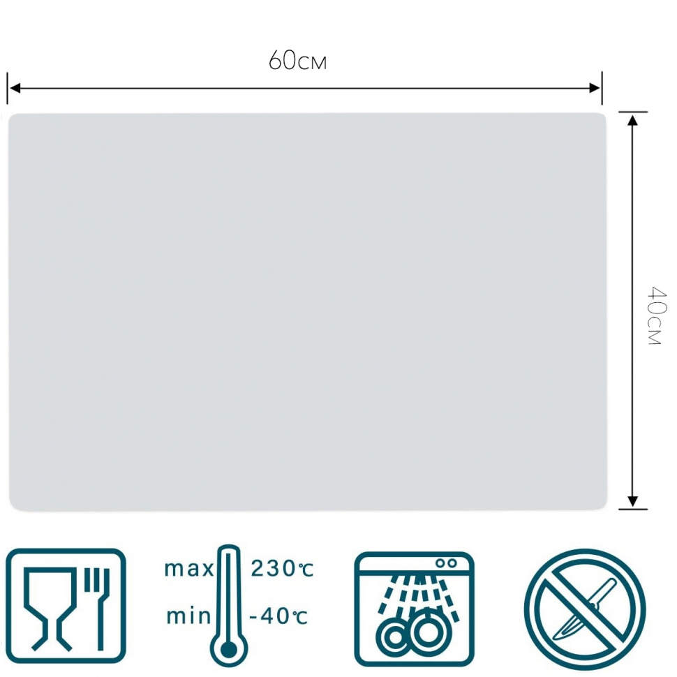 Силиконовый коврик белый, 60х40см