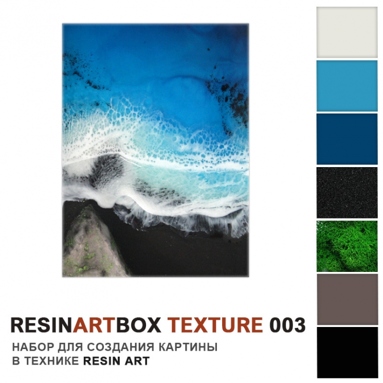Набор для рисования картины ResinArt - Texture 003
