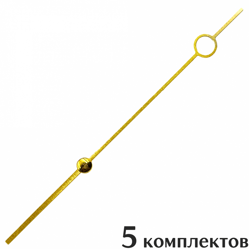 Стрелка секундная для часов, 85мм, 5 штук
