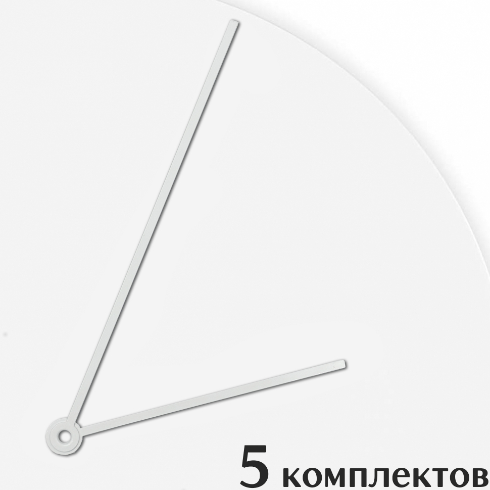 Стрелки для часов - 124/80, 5 комплектов