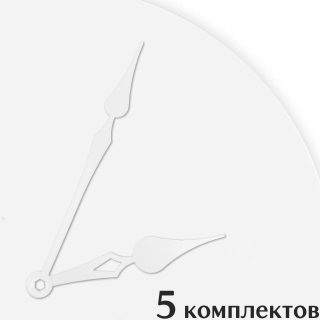 Стрелки для часов - 109/75, 5 комплектов