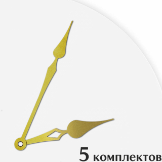 Стрелки для часов - 109/75, 5 комплектов