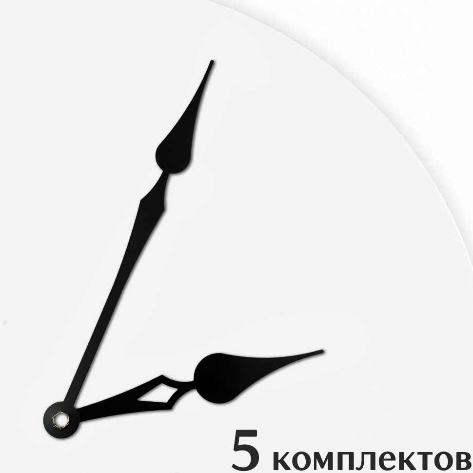 Стрелки для часов - 109/75, 5 комплектов