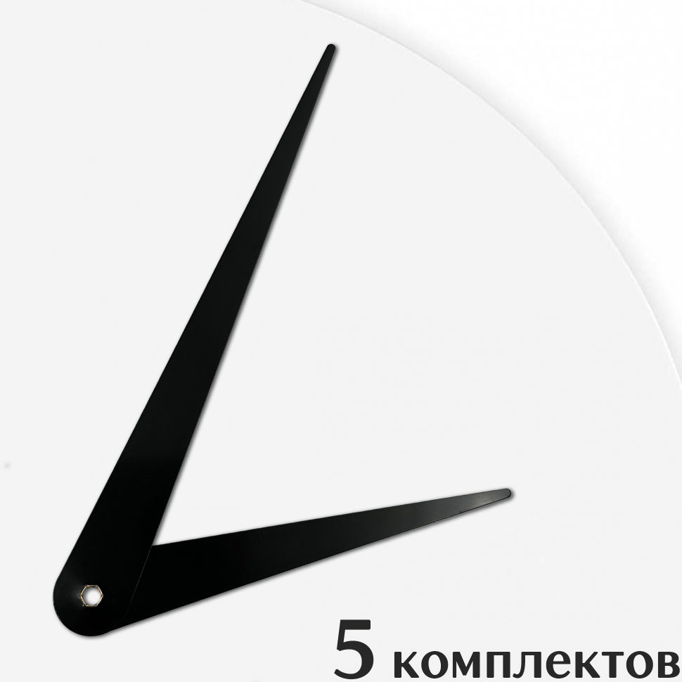 Стрелки для часов - 130/90, 5 комплектов