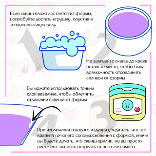Силикон-гель прозрачный SQUISH для сквишей EpoxyMaster