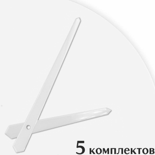 Стрелки для часов - 116/77, 5 комплектов