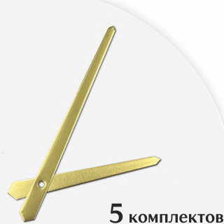Стрелки для часов - 116/77, 5 комплектов