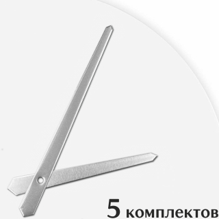 Стрелки для часов - 116/77, 5 комплектов