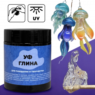 УФ-глина