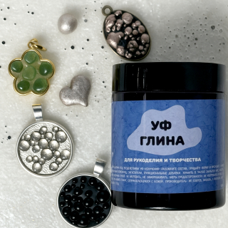 УФ-глина