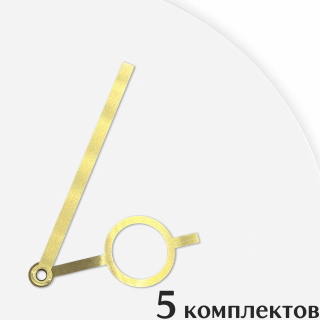 Стрелки для часов - 90/61, 5 комплектов