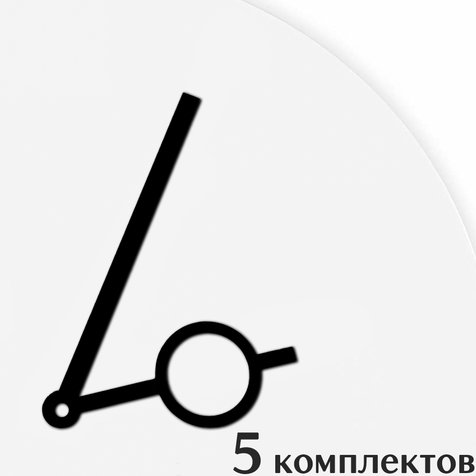 Стрелки для часов - 90/61, 5 комплектов