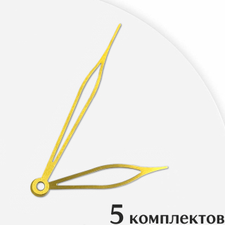Стрелки для часов - 105/75, 5 комплектов