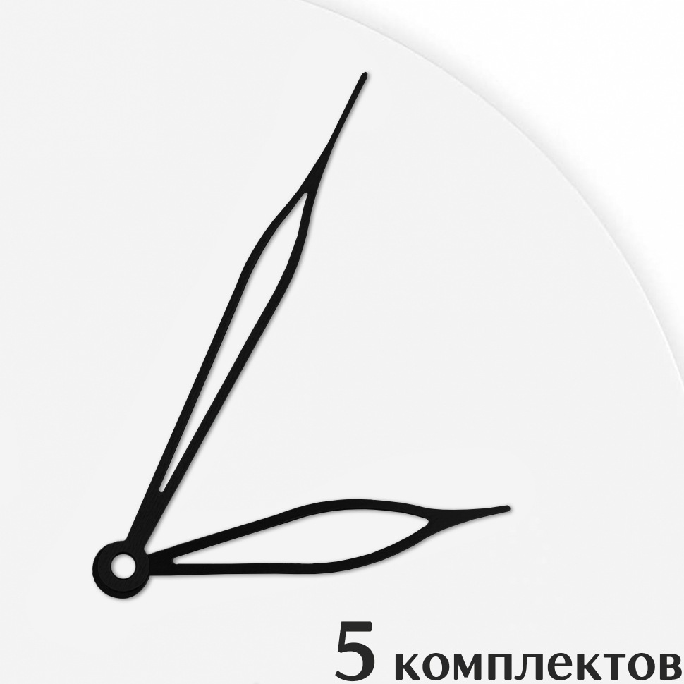 Стрелки для часов - 105/75, 5 комплектов