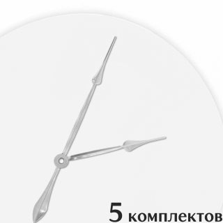 Стрелки для часов - 110/80, 5 комплектов