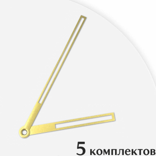 Стрелки для часов - 111/74, 5 комплектов