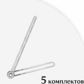 Стрелки для часов - 95/62, 5 комплектов
