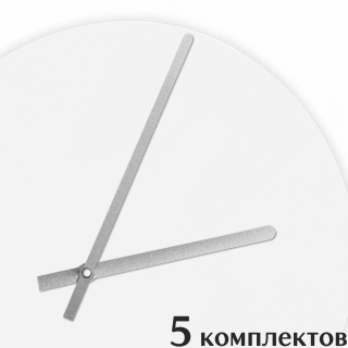 Стрелки для часов - 125/95, 5 комплектов