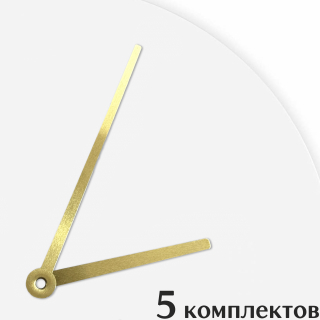 Стрелки для часов - 108/72, 5 комплектов