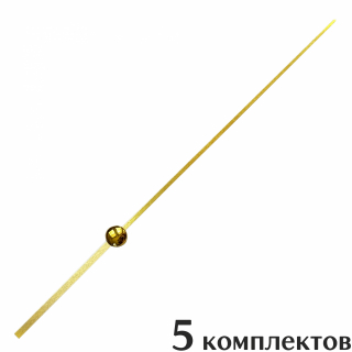 Стрелка секундная для часов, 110мм, 5 штук