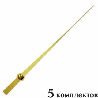 Стрелка секундная для часов, 111мм, 5 штук