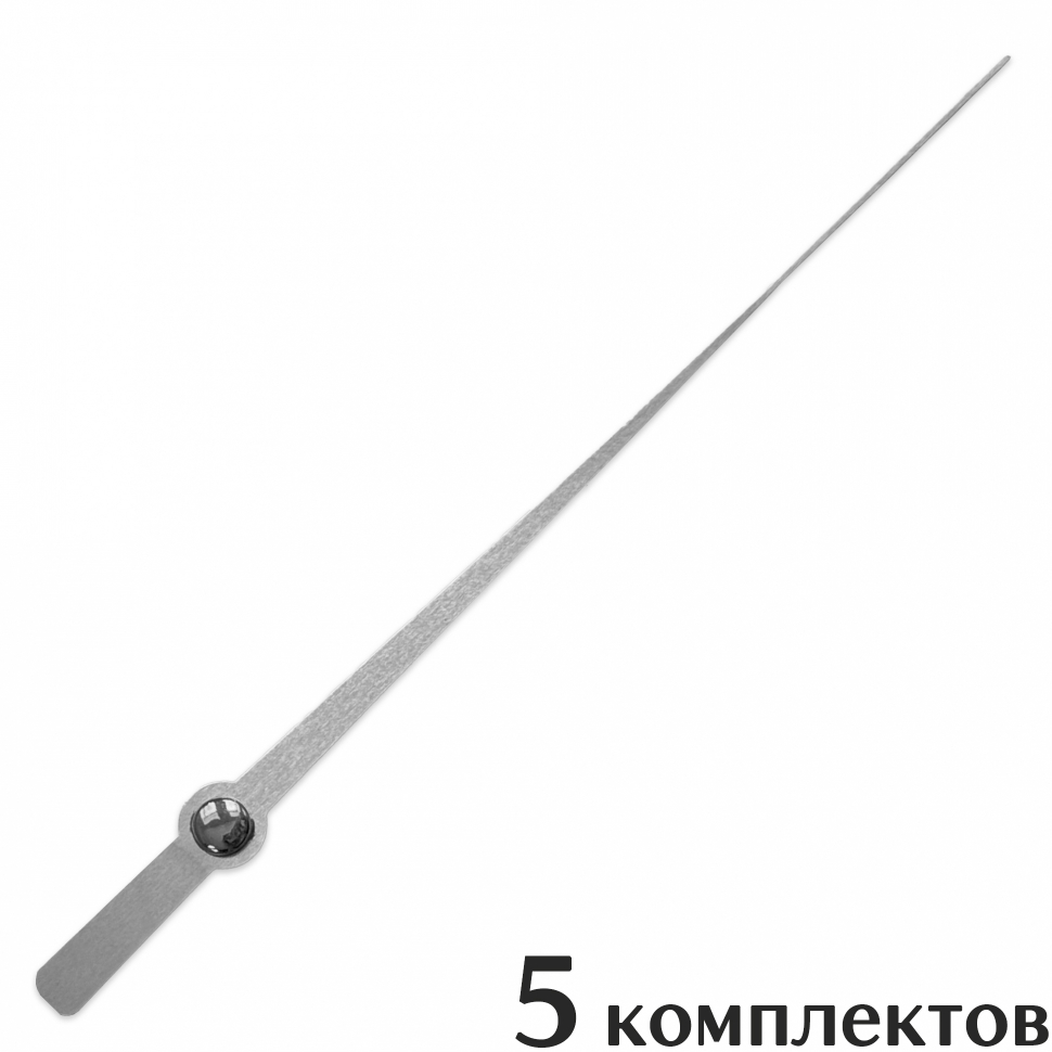 Стрелка секундная для часов, 111мм, 5 штук