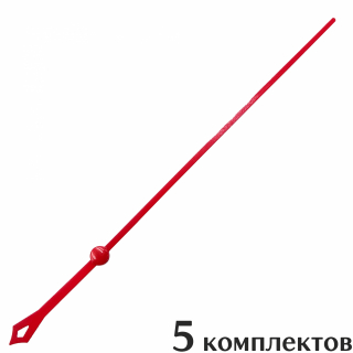 Стрелка секундная для часов, 105мм, 5 штук