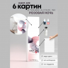 Набор для картины алкогольными чернилами Marten Kunitsa "Розовая ночь"
