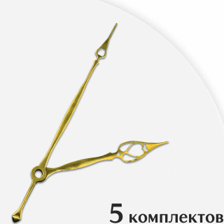 Стрелки для часов - 105/75, 5 комплектов