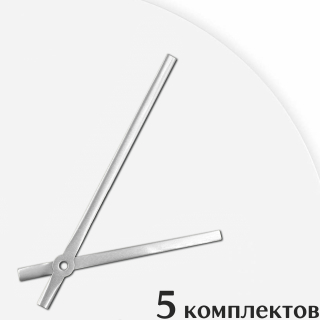 Стрелки для часов - 108/78, 5 комплектов
