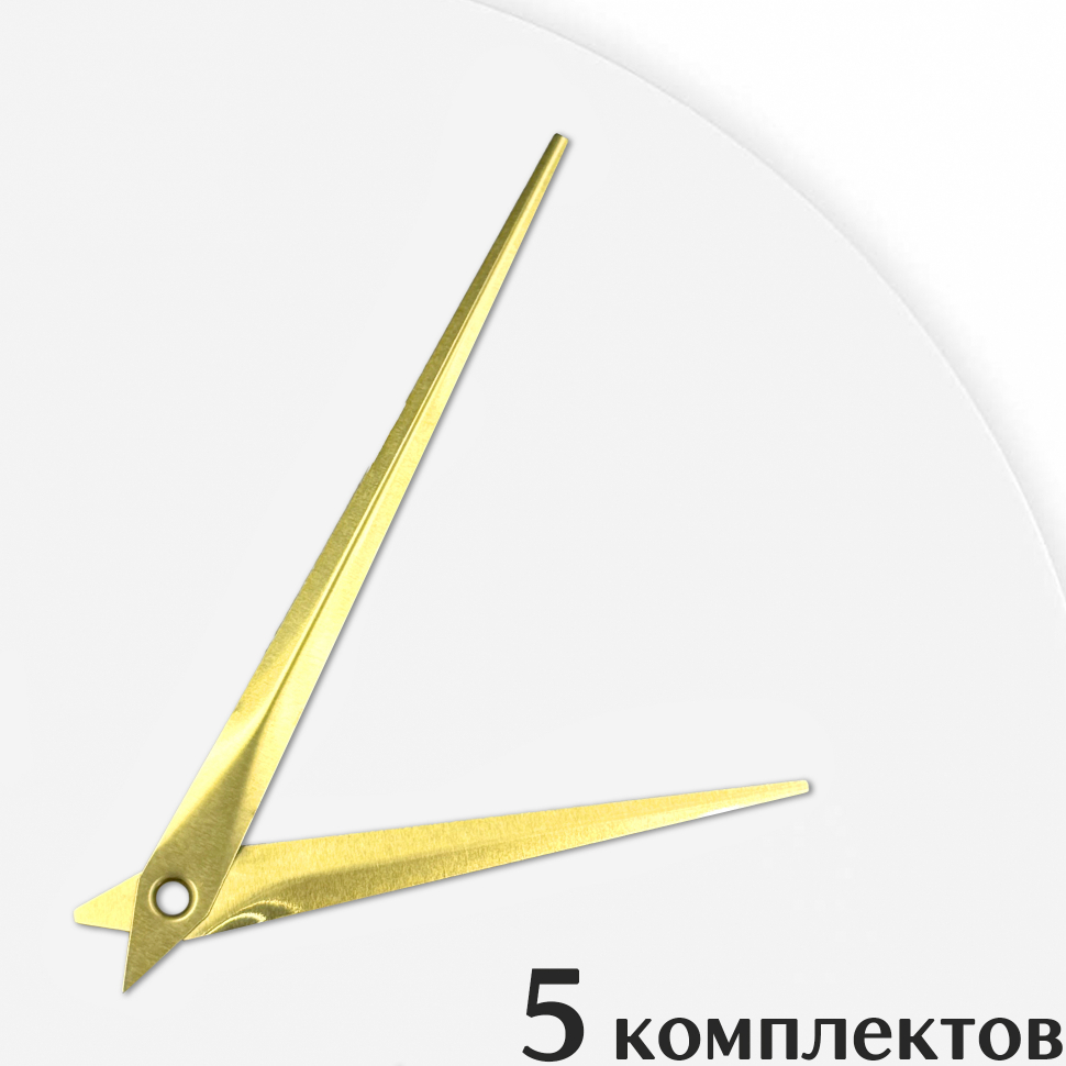 Стрелки для часов - 110/73, 5 комплектов
