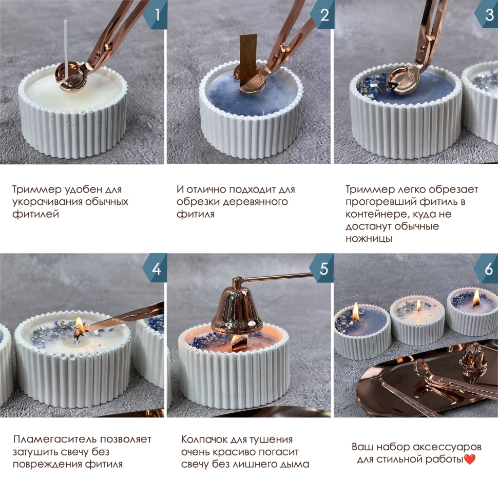 Набор аксессуаров для свечей, золото