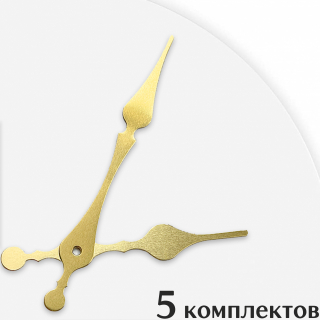 Стрелки для часов - 117/92, 5 комлектов